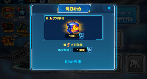 机甲斗兽场破解版无限零件