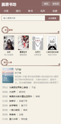 霹雳书坊版pilibook