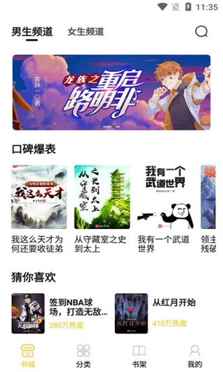 小呆阅读app无广告图2