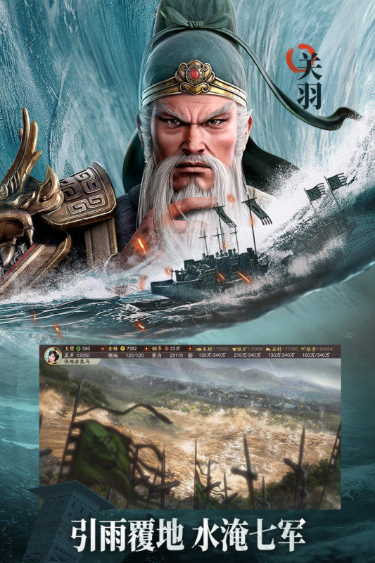三国志战棋版灵犀版1.0.7.388图1