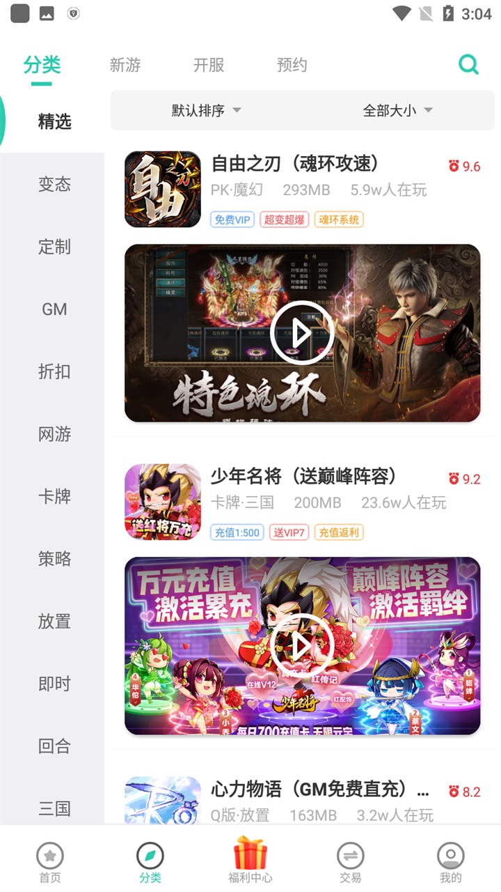 爱趣游戏最新版图3