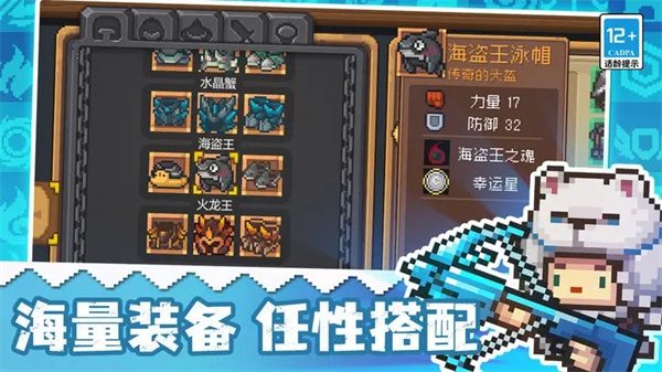元气骑士前传最新版截图4