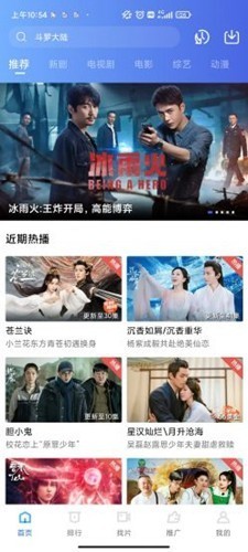火焰视频官方最新版图3