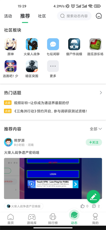 7723游戏盒官方正版图2