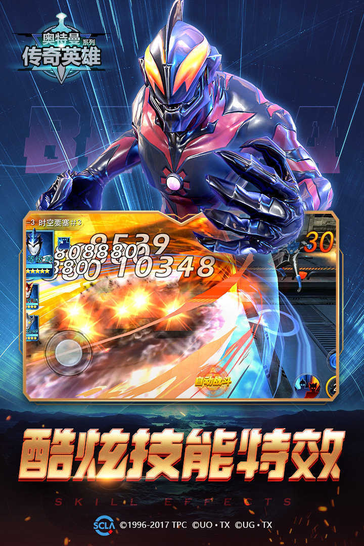 奥特曼传奇英雄无限钻石版999999910.0.0图3