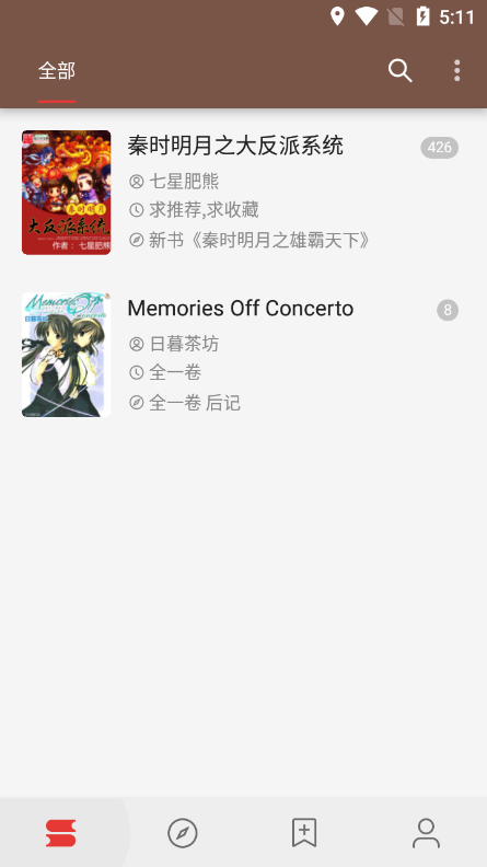 截图4