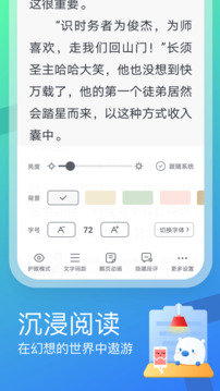 米读极速版免费版图1