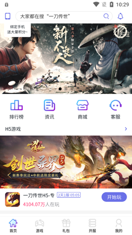 盛世游戏图3