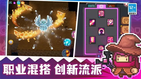 元气骑士前传最新版截图1