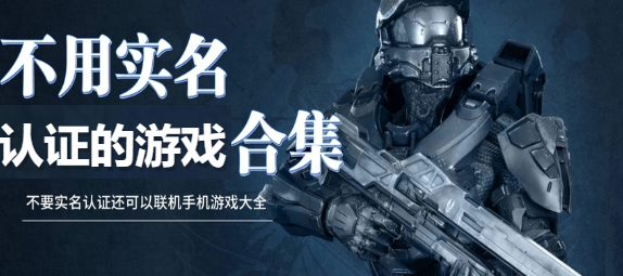 小游戏不用实名认证的游戏图标