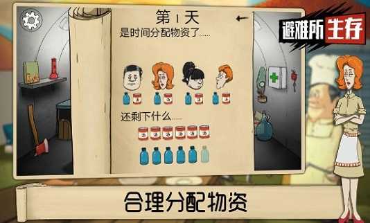 避难所生存破解版游戏(内置菜单)图1