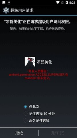 凉鹤美化包3.7图2