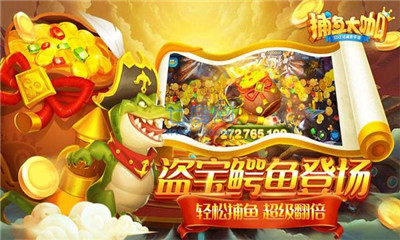 捕鱼大咖126图2