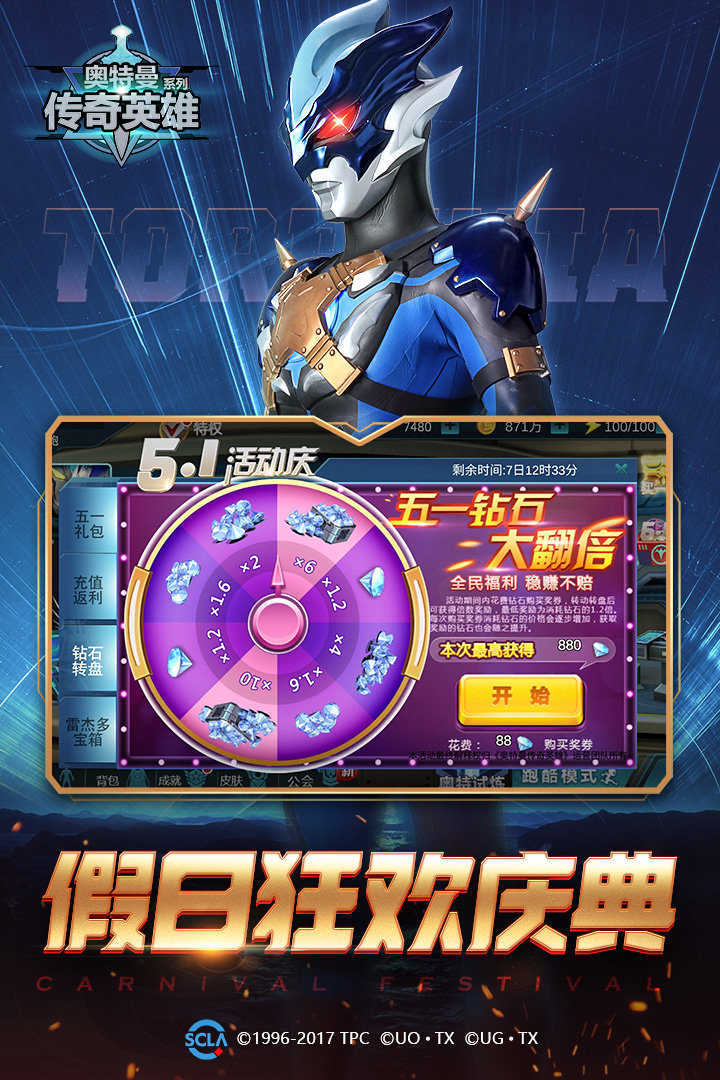 奥特曼传奇英雄免内购存档版图2