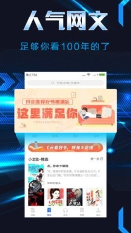 饭团小说图4