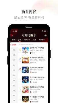 喜马拉雅极速版提现版图3