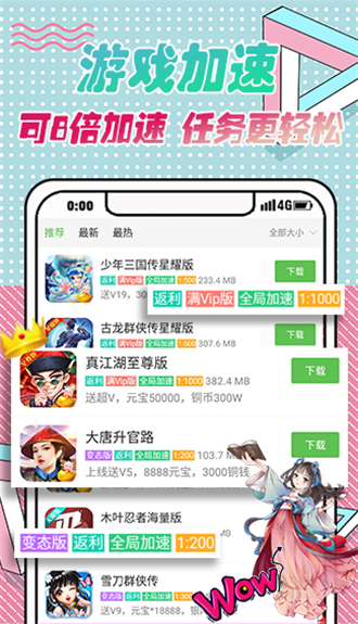 八方gm盒子截图6