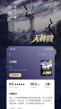 番茄小说官网版图1