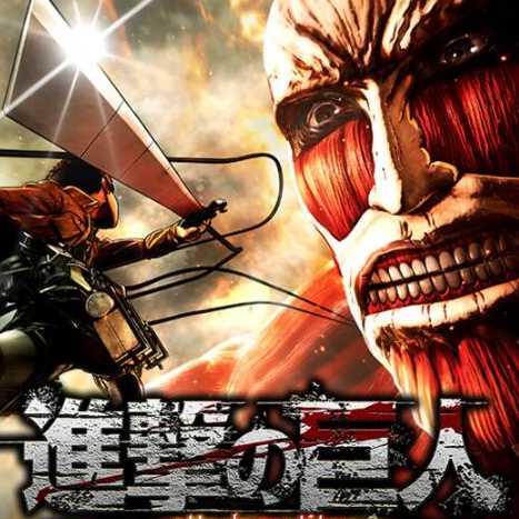 进击的巨人2免费正版