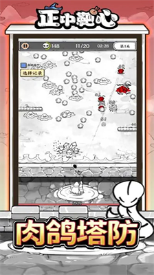 正中靶心破解版无限钻石图3