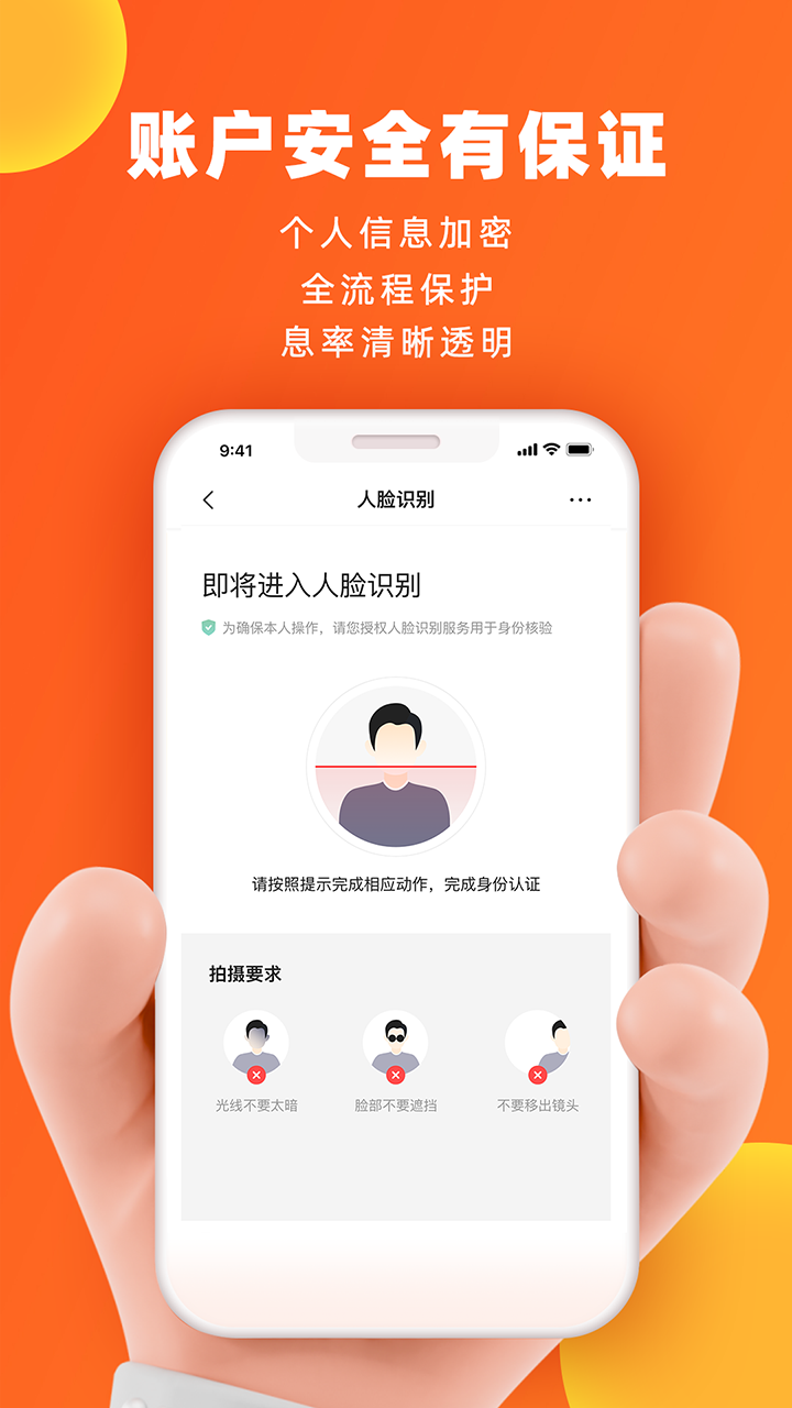 微博钱包官方版图1