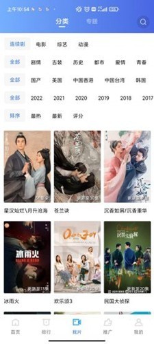火焰视频官方最新版图2