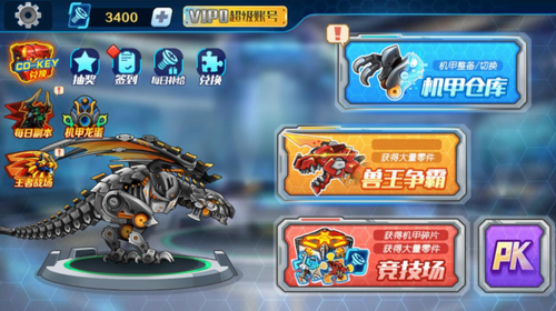 机甲斗兽场破解版无限零件
