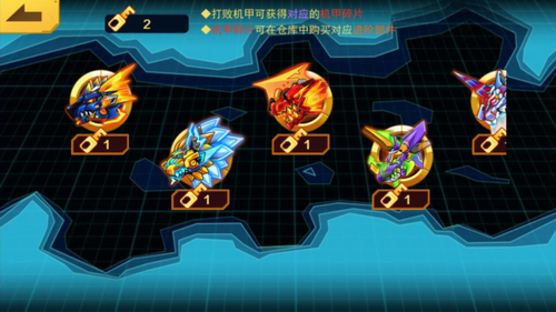 机甲斗兽场破解版无限零件