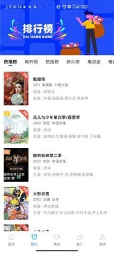 火焰视频官方最新版图1