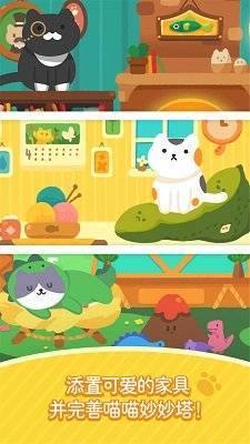 小猫猫呀图3