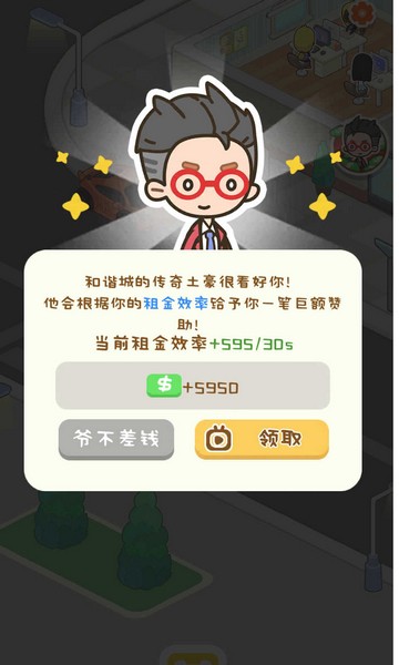 狂点大作战破解版无限金币