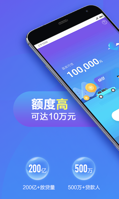 蜜柚分期借钱app