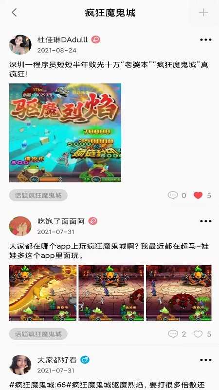 疯狂魔鬼城破解版无限金币图4