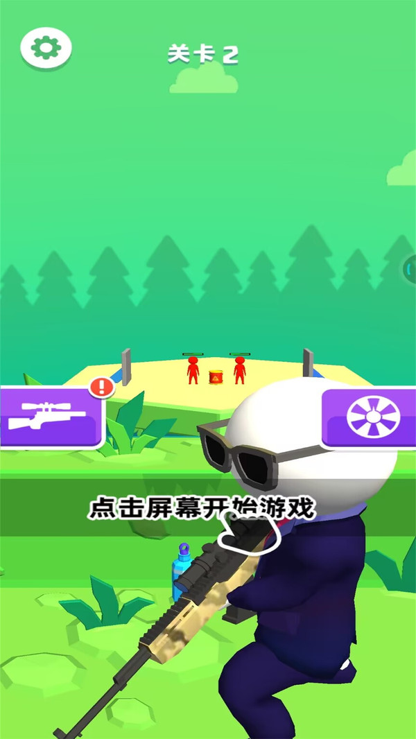 全民当枪神图4