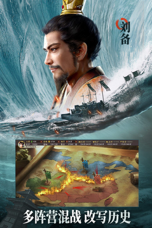 三国志战略版灵犀官方版本图2