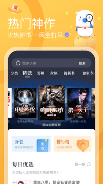 米读极速版免费版图2