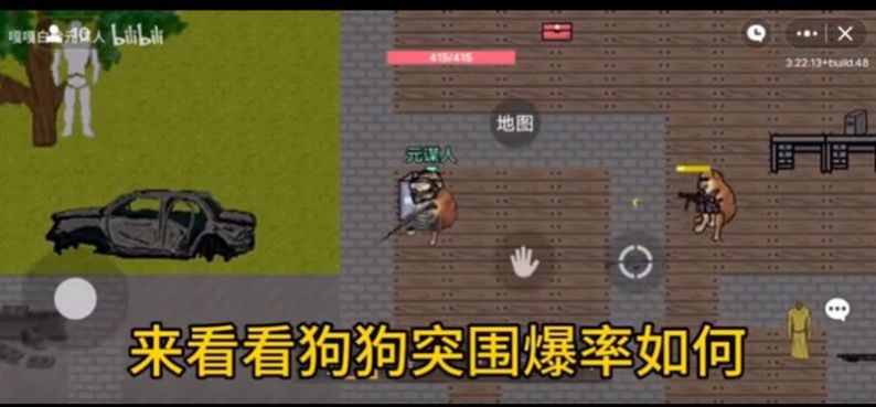 创游世界细狗突围图1