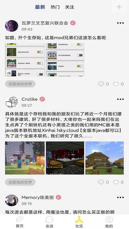 疯狂魔鬼城破解版无限金币截图2