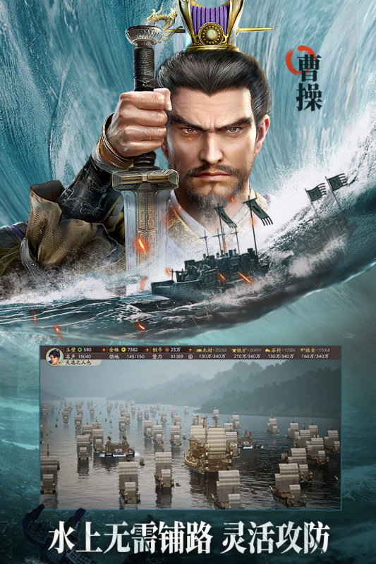 三国志战略版图2