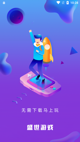 盛世游戏图1