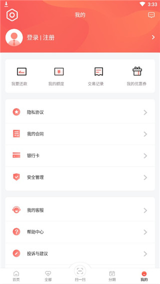中信消费金融app最新版