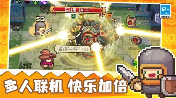 元气骑士前传最新版截图3