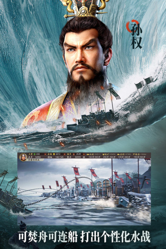 三国志战略版灵犀官方版本图3