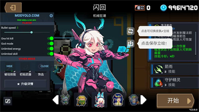 元气骑士无限资源版免费