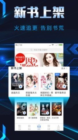 饭团小说图5