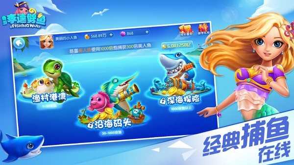 奇游李逵劈鱼华为版图3