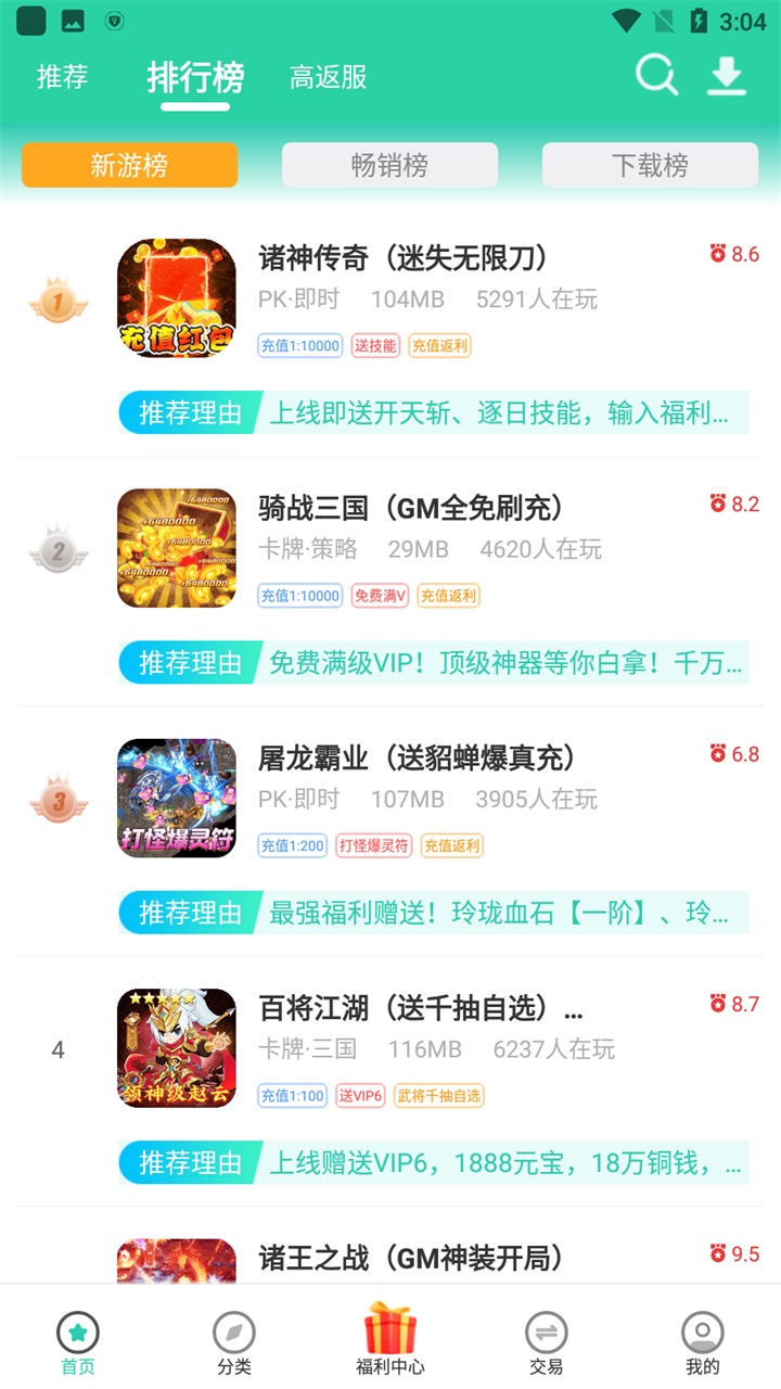 爱趣游戏最新版图4