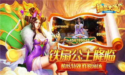 捕鱼大咖app下载图1