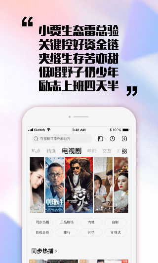 乐视视频app下载安装最新版图4