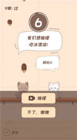 节奏猫猫手游下载官方最新版图4